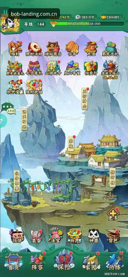 BOB半岛赛事数据手机版实用攻略——老用户手把手教你少走弯路